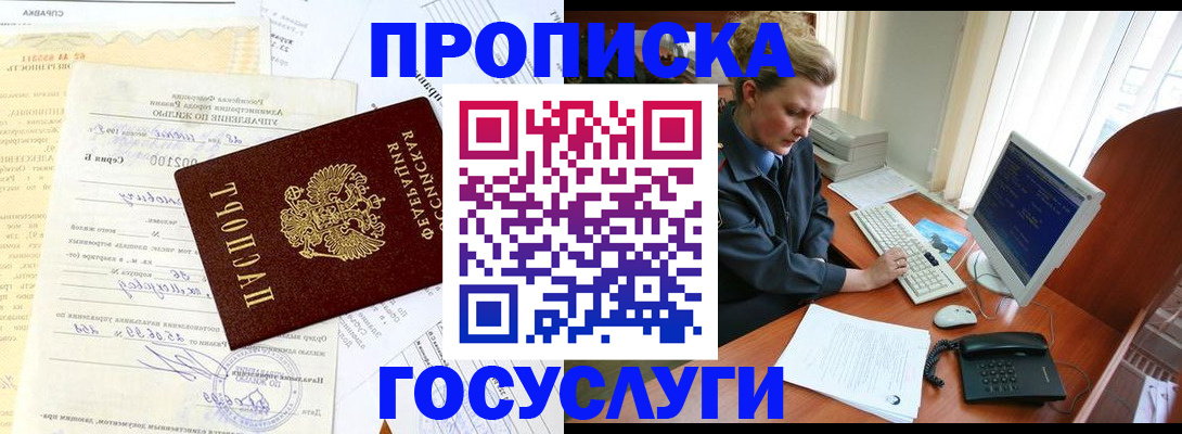 временная регистрация поиск в Сибае