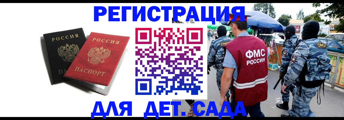 прописка для кредита в Сибае